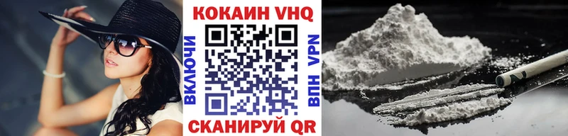 Кокаин VHQ  Купить закладки  Верхний Уфалей 