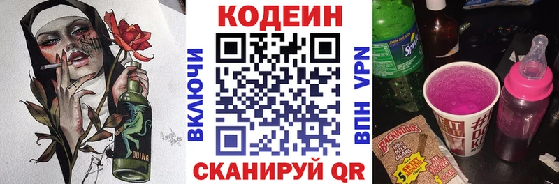 Кодеин Purple Drank  Купить закладки  Верхний Уфалей 
