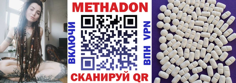 Купить где  Верхний Уфалей  Метадон белоснежный 
